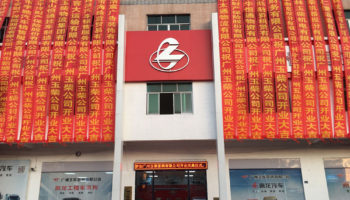 玉柴物流集團(tuán)舉辦肇慶、廣州玉柴機(jī)電新店開業(yè)儀式