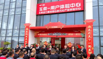 開工大吉！李漢陽、申光一行到玉柴物流集團(tuán)拜年送祝福