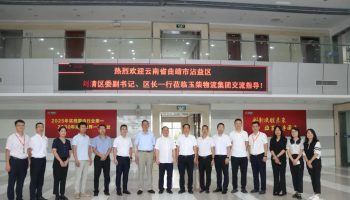 云南省曲靖市沾益區(qū)區(qū)委副書記、區(qū)長(zhǎng)劉清帶隊(duì)到玉柴物流集團(tuán)考察交流